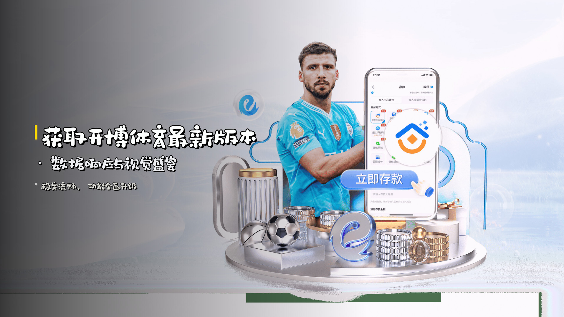 获取<strong>开博体育最新版本</strong> · 数据响应与视觉盛宴